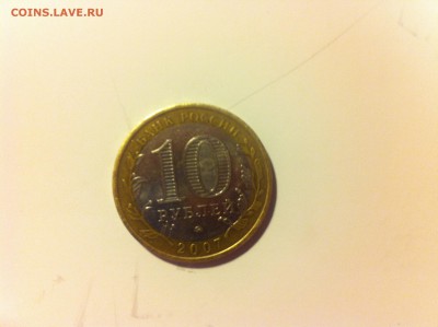 10 рублей 2005-2007 БИМ. Оценка - image (11)