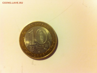 10 рублей 2005-2007 БИМ. Оценка - image (12)
