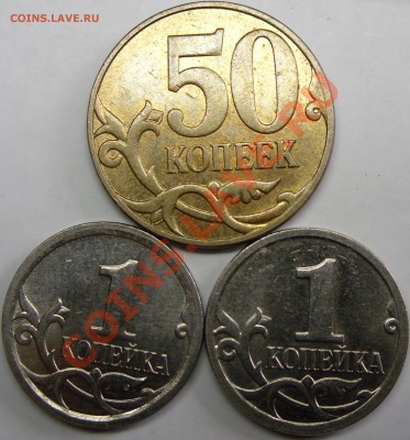 1к.2006м шт.4.21Б1к.2008м шт.Б50к.2008м шт.3.3Д. - монеты 034.JPG