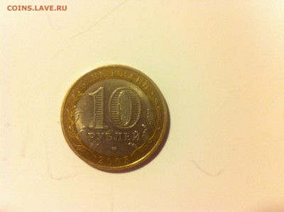 10 рублей 2005-2007 БИМ. Оценка - image (14)