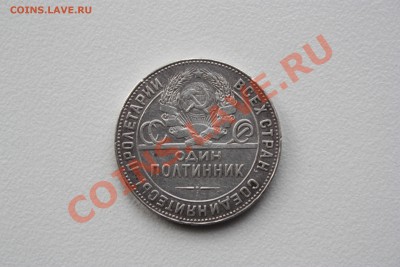 Один полтинник - IMG_5897.JPG