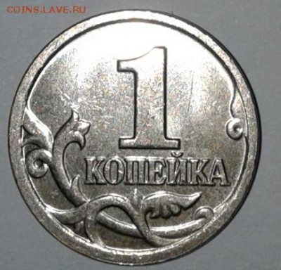 1 копейка 2005 м шт.1.2В1 редкая по А.С, до 23.12.17 - 20171222_181449-1