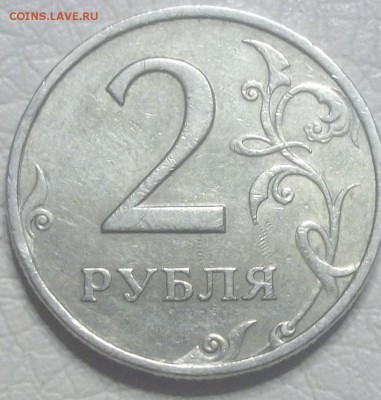 Вопросы по разновидностям от АлександрНумизмат - 100_7560.JPG