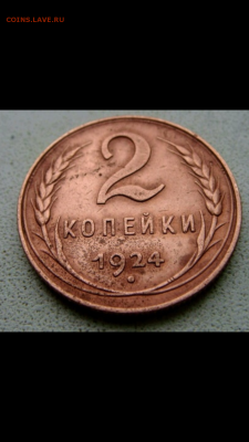 На определение. 2 копейки 24г - Screenshot_20171222-205456