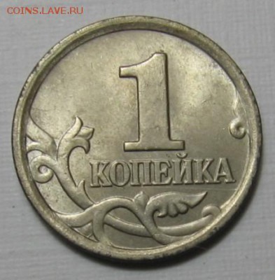 нечастая 1 копейка 2005 М шт.Б по АС и ЮК 26.12.17 22:00 - 008.JPG