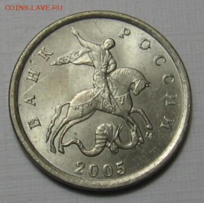 нечастая 1 копейка 2005 М шт.Б по АС и ЮК 26.12.17 22:00 - 007.JPG