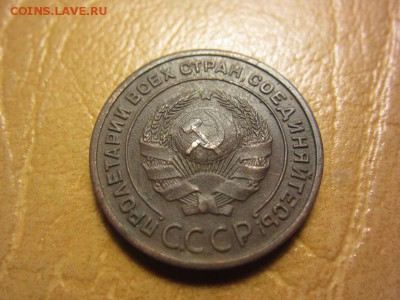 2 копейки 1924 года. - IMG_8163.JPG