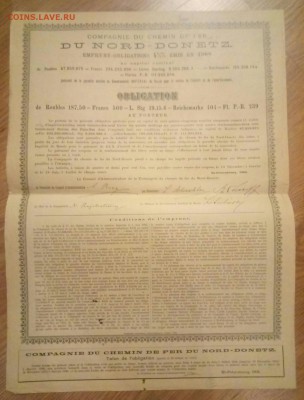 Облигация 1908 Северо-донецкой железной дороги до 25.12 - P71222-162226(1)