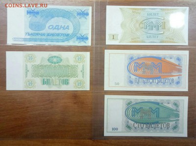 Билеты МММ 5 шт. Пресс до 25.12 - P71222-115346(1)