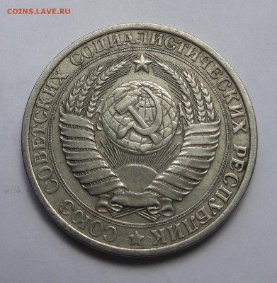 1 рубль 1961г  24:12:2017  22:00 - 20171222_140142