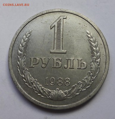 1 рубль 1988 г   24.12.2017  22:00 - 20171222_140025