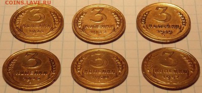 3 копейки 6 монет до 1957 г до 24.12.17 до 22-00 мск - DSCN3106.JPG