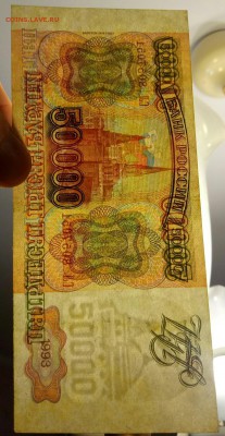 50000 рублей 1993(94) до 25.12 - P71222-185740(1)