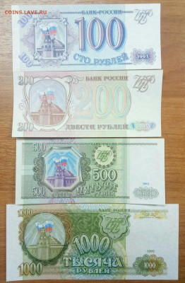 100,200,500,1000 рублей 1993 Пресс до 25.12 - P71222-115038(1)