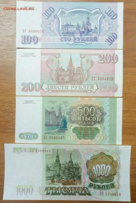100,200,500,1000 рублей 1993 Пресс до 25.12 - P71222-115056(1)