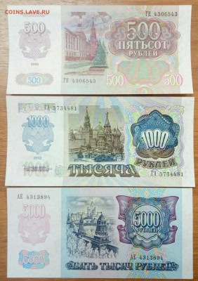 500,1000,5000 рублей 1992 Пресс до 25.12 - P71222-114909(1)