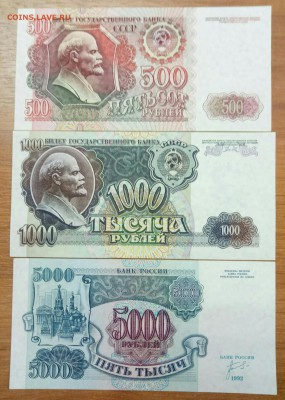500,1000,5000 рублей 1992 Пресс до 25.12 - P71222-114928(1)