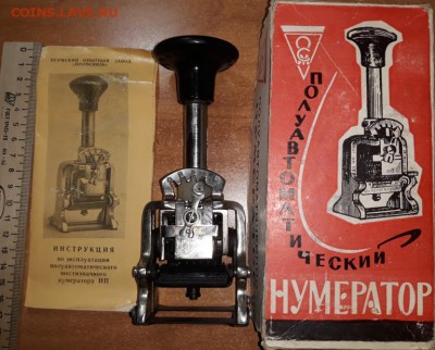Новый полуавтоматический нумератор до 28.12.17 г. 22:00(мск) - 20171222_194056