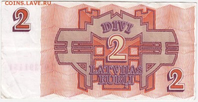 Латвия 2 рубля (рублиса) 1992 г до 28.12.17 г. в 23.00 - Scan-171219-0022