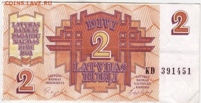 Латвия 2 рубля (рублиса) 1992 г до 28.12.17 г. в 23.00 - Scan-171219-0026
