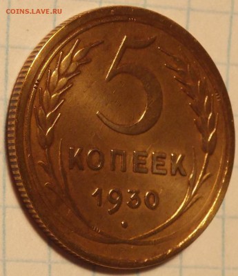 3 копейки 6 монет до 1957 г до 24.12.17 до 22-00 мск - DSCN3214.JPG