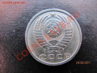 15 коп.1974 г.Нечастая.до 30 марта 2011 г.до 22.00.Мск. - IMG_4995