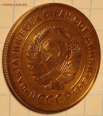 3 копейки 6 монет до 1957 г до 24.12.17 до 22-00 мск - DSCN3252.JPG