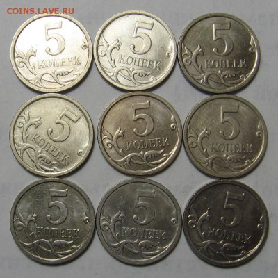 9 штук 5 копеек 2007 М шт.5.12В по АС до 26.12.17 до 22:00 - 008.JPG