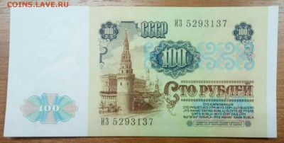 100 рублей 1991 Пресс до 25.12 - P71222-114712(1)