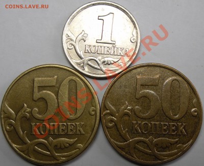 1к.2005м шт.Б50к.2005м шт.Ж50к.2008м шт.3.3Д. - монеты 030.JPG