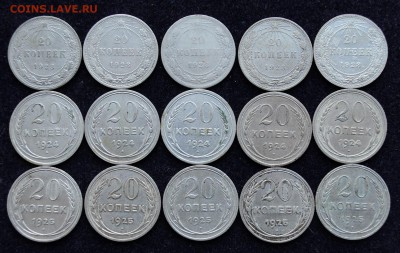 Лот №1 - 20 копеек 1923, 1924, 1925г. 15шт. 25.12.17 в 22-00 - DSC_1762.JPG