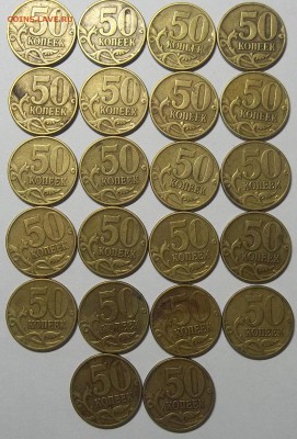 50 коп. 1999 М(13) и 2002 М(22) до 27.12.17 22:00 МСК - 100_7151.JPG