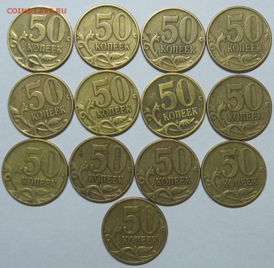 50 коп. 1999 М(13) и 2002 М(22) до 27.12.17 22:00 МСК - 100_7150.JPG