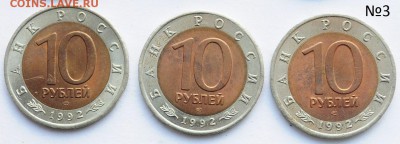 ФИКС - Комплект 10 рублей 1992г. Красная книга - КК_3_2