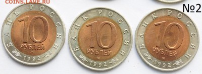 ФИКС - Комплект 10 рублей 1992г. Красная книга - КК_2_2