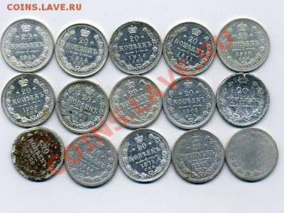 20 коп. 1811-1915 15шт. ок.27.03.11 в 23.00 по мск. - img020