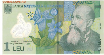 РУМЫНИЯ ЛЕЙ 2005 ПОЛИМЕРНАЯ до 27.12.2017 в 22.00мск (Д745) - 1-1рум1