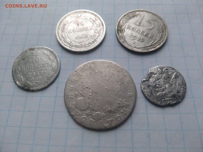 5 серебряных монет - IMG_20171210_150157