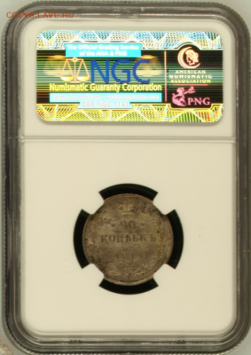 На оценку слаб NGC ms63 20 копеек 1914 - 2.PNG