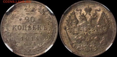 На оценку слаб NGC ms63 20 копеек 1914 - baGbmFRyhPA
