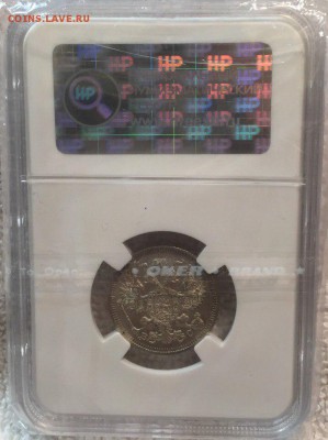 20 копеек 1915 года, слаб ННР ms64! - wjGonvLIPps