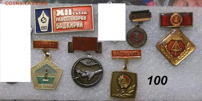 Значки по фиксу 50,100,250 руб. 23.12.17. 22:00 МСК - 100_7237.JPG