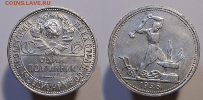 ПОЛТИННИК 1926 с 200 р. БЛЕСК БЛИЦ 28.12.17 - п26