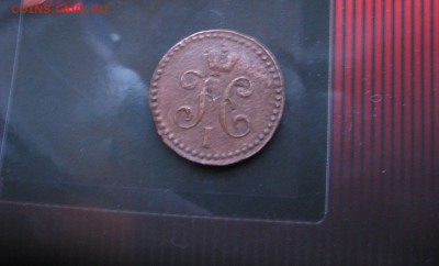 2 коп 1839 СМ оценка стоимости - 12к1839р
