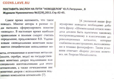 10 копеек 1796 (!) - какова подлинность и цена? - 2017-06-27 06-35-18.JPG