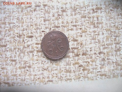 2 коп 1839 СМ оценка стоимости - 39рр