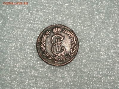 2 копейки 1779 г СибирЕкая - P1018991.JPG