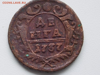 деньга 1737 перечекан? - RSCN4572.JPG