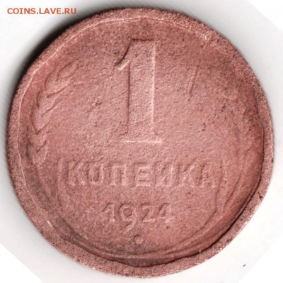 5 копеек 1957 г. до 29.12.17 г. в 23.00 - Scan-171222-0008