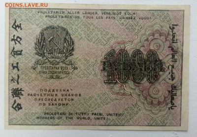 1000 рублей 1919 вз. 1000 до 25.12 - P71222-102320(1)